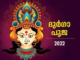 ഐശ്വര്യവും സന്തോഷവും പ്രദാനം ചെയ്യും ദുര്‍ഗാപൂജ; ദേവിയെ ആരാധിച്ചാല്‍ നേട്ടം