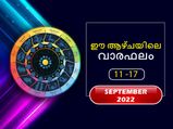 Weekly Horoscope: മേടം മുതല്‍ മീനം വരെ: 12 രാശിയുടേയും ഗുണദോഷങ്ങള്‍