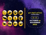 Weekly Horoscope: ഈ ആഴ്ചയിലെ വാരഫലം - കരിയറും ധനനേട്ടവും ഈ രാശിക്കാര്‍ക്ക്