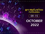 Weekly Horoscope (9 to 15 October) : ഈ രാശിക്കാര്‍ക്ക് വരുന്ന ആഴ്ച കടക്കാന്‍ അല്‍പം കഠിനം