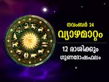 Guru Margi 2022: മീനം രാശിയില്‍ വ്യാഴം നേര്‍രേഖയില്‍; 12 രാശിക്കും ഗുണദോഷ ഫലങ്ങള്‍