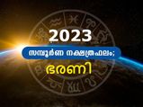 27 നക്ഷത്രക്കാരില്‍ അതിശ്രേഷ്ഠ നക്ഷത്രം - ഒരു വര്‍ഷത്തെ സമ്പൂര്‍ണഫലം