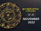 Weekly Horoscope: നിങ്ങളുടെ ഈ ആഴ്ച മേടം മുതല്‍ മീനം രാശിയുടെ സമ്പൂര്‍ണഫലം