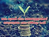 രാശി അനുസരിച്ച് ഈ ചെടികള്‍ പരിപാലിക്കൂ: സര്‍വ്വദുരിതമോചനം
