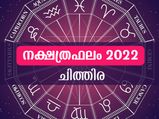 ശുക്രനുദിച്ച് നില്‍ക്കും നക്ഷത്രം: 2023-ല്‍ ഇവര്‍ തൊട്ടതെല്ലാം പൊന്നാവും