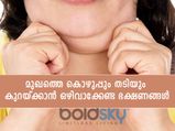 Foods You Should Avoid To Reduce Face Fat In Malayalam