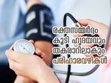 തണുപ്പേറിയാല്‍ രക്തസമ്മര്‍ദ്ദം കൂടി ഹൃദയവും തകരാറിലാകും; കരകയറാന്‍ വഴിയിത്