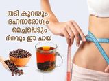 ഈ ചായ ദിനവും ശീലമെങ്കില്‍ തടി കുറയും, ദഹനാരോഗ്യം മെച്ചപ്പെടും