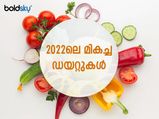 കീറ്റോ മുതല്‍ മെഡിറ്ററേനിയന്‍ വരെ -2022-ല്‍ ഏറ്റവും കൂടുതല്‍ ആളുകള്‍ തടി കുറച്ച ഡയറ്റ്