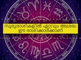 Most Careless Zodiac Sign Based On Astrology In Malayalam
