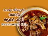 How To Prepare Kerala Style Nadan Mutton Curry Its Recipe In Malayalam