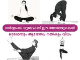 പുതുവര്‍ഷത്തില്‍ ഈ അഞ്ച് യോഗക്ക് തുടക്കം കുറിക്കാം: രോഗങ്ങള്‍ അടുക്കില്ല
