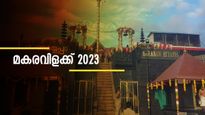 മകരവിളക്ക് 2023: ധര്‍മ്മശാസ്താവിന് പ്രിയം മകരവിളക്കെന്ന ദീപാരാധന: മകരജ്യോതി തെളിയും മുഹൂര്‍ത്തം