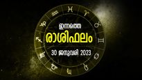 ചെയ്യുന്ന കാര്യങ്ങളില്‍ വിജയം ഉറപ്പ്, ദുരിതങ്ങള്‍ അകറ്റി സുഖജീവിതം; ഇന്നത്തെ രാശിഫലം