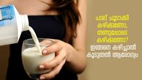 പാല് ചൂടാക്കി കുടിക്കുന്നതോ തണുപ്പോടെ കഴിക്കുന്നതോ? ആരോഗ്യത്തിന് നല്ലത് ഇത്