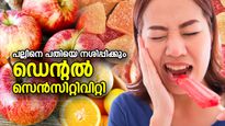 ഓറഞ്ച്, മുന്തിരി കഴിക്കുമ്പോള്‍ ശ്രദ്ധിക്കൂ; പല്ല് പോകുന്ന വഴിയറിയില്ല, ഡെന്റല്‍ സെന്‍സിറ്റിവിറ്റി
