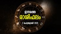 സാമ്പത്തിക രംഗത്ത് അനുകൂല നേട്ടങ്ങള്‍, പണം പലവഴിക്ക് തേടിയെത്തും; ഇന്നത്തെ രാശിഫലം