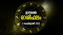 Horoscope Today, 6 February 2023: വിദേശമോഹങ്ങള്‍ പൂവണിയും, എല്ലാ കാര്യത്തിലും വിജയം; രാശിഫലം