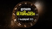 തടസ്സങ്ങളും കഷ്ടനഷ്ടങ്ങളും, ആരോഗ്യം തകരാറിലാകും, സാമ്പത്തികവും പ്രശ്‌നം; ഇന്നത്തെ രാശിഫലം