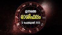 കൈവയ്ക്കുന്ന മേഖലകളില്‍ വിജയം, അപൂര്‍വ്വ ഭാഗ്യം, സുഖജീവിതം; ഇന്നത്തെ രാശിഫലം