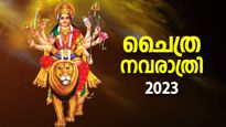 ദുര്‍ഗ്ഗാദേവി ഭൂമിയില്‍ വസിക്കുന്ന ചൈത്ര നവരാത്രി; ആരാധനാരീതിയും ശുഭമുഹൂര്‍ത്തവും