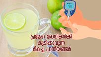 പ്രമേഹ രോഗികള്‍ക്ക് എന്തും കുടിക്കാനാവില്ല; വേനലില്‍ നല്ലത് ഈ പാനീയങ്ങള്‍