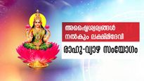 രാഹു-വ്യാഴം സംയോജനം: സമ്പത്ത് എട്ടിരട്ടി വര്‍ദ്ധിക്കും അഷ്ടലക്ഷ്മിയോഗം, അതിഗംഭീര രാജയോഗം