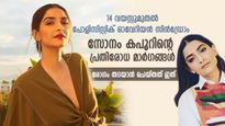 Sonam Kapoor S Simple Tips On How To Tackle Pcos Details In Malayalam