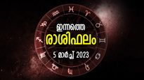 അപ്രതീക്ഷിത സൗഭാഗ്യം മുന്നില്‍, ഈ രാശിക്കാര്‍ക്ക് പദവിയും സമ്പത്തും വന്നുചേരും; രാശിഫലം