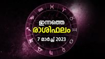 നടക്കില്ലെന്നു കരുതിയ കാര്യങ്ങള്‍ നടക്കും, തുടര്‍ച്ചയായി ഭാഗ്യം; ഇന്നത്തെ രാശിഫലം