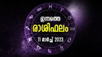 സാമ്പത്തികം മെച്ചപ്പെടും, വിലപിടിപ്പുള്ള വസ്തുക്കള്‍ വാങ്ങാനാകും; ഇന്നത്തെ രാശിഫലം
