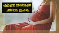 ഗര്‍ഭാവസ്ഥയില്‍ H3N2 : ശ്രദ്ധിക്കേണ്ടതും പ്രതിരോധിക്കേണ്ടതും ഇപ്രകാരം