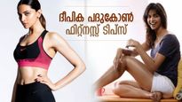 പ്രായം 37 എങ്കിലും കണ്ടാല്‍ 25ന്റെ ആരോഗ്യം; ദീപിക പദുകോണിന്റെ ഫിറ്റ്‌നസ്സ് രഹസ്യം