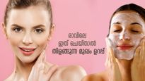 മുഖത്തെ പാടുകള്‍ നീങ്ങും, തിളങ്ങുന്ന ചര്‍മ്മം സ്വന്തമാക്കാം; രാവിലെ ഇത് ചെയ്യൂ