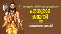അമര്‍ത്യനായി ഭൂമിയില്‍ വാസം, പരശുരാമ ജയന്തി; ആരാധനയും ശുഭമുഹൂര്‍ത്തവും