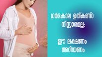 ഗര്‍ഭിണികളിലെ ഉത്കണ്ഠ നിസ്സാരമല്ല: അപകടം ഓരോ ഘട്ടത്തിലും