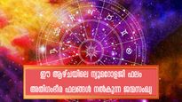 നവഗ്രഹങ്ങള്‍ അനുഗ്രഹ ഭാവത്തില്‍ നില്‍ക്കുന്ന ആഴ്ച: ജീവിതം തന്നെ മാറിമറിയും