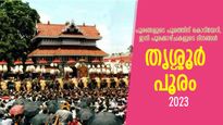 വിസ്മയം ഈ ഉത്സവം, പൂരാവേശത്തിലേക്ക് കേരളക്കര; തൃശ്ശൂര്‍ പൂരം കൊടിയേറ്റം ഇന്ന്‌