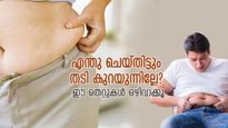 വ്യായാമവും ഡയറ്റും ശീലിച്ചിട്ടും തടി കുറയുന്നില്ലേ? ഈ തെറ്റുകള്‍ ഒരിക്കലും പാടില്ല