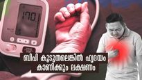 ബിപി കൂടുതലോ, പതിയെ ഹൃദയം, പിന്നെ കരള്‍, ശേഷം വൃക്ക: സങ്കീര്‍ണതകള്‍ ഇങ്ങനെ