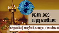 വരുന്ന 30 ദിവസം അതിസങ്കീര്‍ണമാണ് ഈ 3 രാശിക്ക്: ശ്രദ്ധിച്ചില്ലെങ്കില്‍ കൈവിട്ട് പോവും