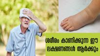 ശരീരത്തില്‍ സോഡിയം കുറവോ, ഗുരുതരാവസ്ഥ കോമയില്‍ എത്തിക്കും: ലക്ഷണങ്ങള്‍ ശ്രദ്ധിക്കാം