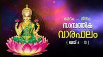 Weekly Finance Horoscope: പണം, ജോലി, ബിസിനസ്; മെയ് 7 മുതല്‍ 13 വരെ സാമ്പത്തിക വാരഫലം