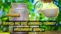 സ്ഥിരം പാക്കറ്റ് പാല്‍ ആണോ, അതോ പശുവിന്‍ പാലോ, ഏതിലാണ് ആരോഗ്യം, അപകടവും?