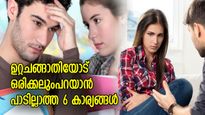 ഉറ്റ ചങ്ങാതിയോട് പോലും പറയരുത് ഈ 6 കാര്യങ്ങള്‍; ബന്ധം തല്ലിപ്പിരിയും