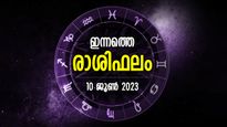 Today Horoscope Malayalam: ആഗ്രഹിച്ചത് നടക്കും, സൗഭാഗ്യവും സമ്പത്തും കണ്‍മുന്നില്‍; രാശിഫലം