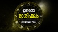 ഭാഗ്യദേവത കനിയും, ആഗ്രഹിച്ച കാര്യങ്ങള്‍ മുടക്കം കൂടാതെ നടക്കും; ഇന്നത്തെ രാശിഫലം
