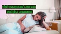 സ്ത്രീകളെ വലയ്ക്കും ചൊറിച്ചിലും ദുര്‍ഗന്ധവും: വ്യക്തിശുചിത്വത്തില്‍ വീഴ്ച വേണ്ട
