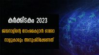 കര്‍ക്കിടകത്തില്‍ ഗുണവര്‍ദ്ധനവിനും ജന്മനക്ഷത്ര ദോഷത്തിനും 27 നാളുകാരും അനുഷ്ഠിക്കേണ്ടത്