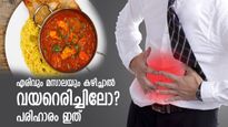 എരിവുള്ള ഭക്ഷണം കഴിച്ചാല്‍ വയറെരിച്ചിലുണ്ടോ? ഉടനടി ആശ്വാസത്തിന് ചെയ്യേണ്ടത് ഇത്‌